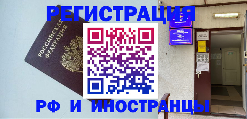 временная регистрация в Дубовке